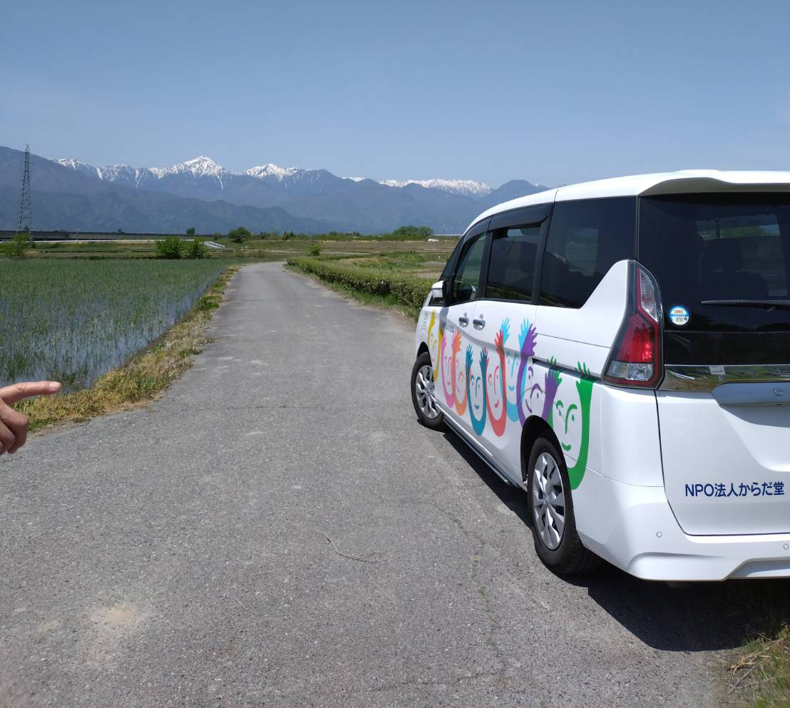 お出かけの様子